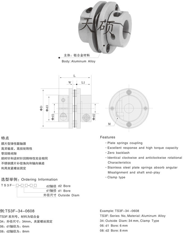 膜片聯(lián)軸器