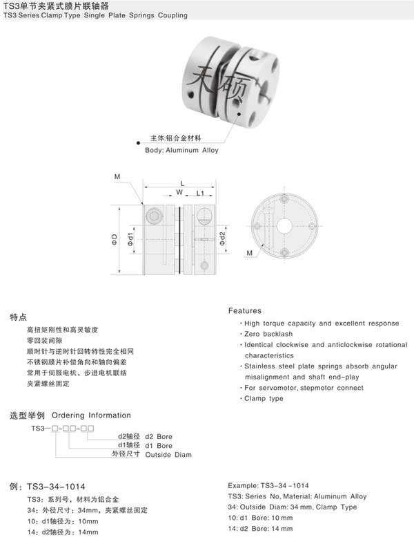 膜片聯(lián)軸器