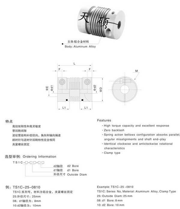 波紋管聯(lián)軸器