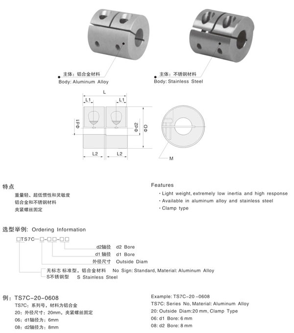 TS7C夾緊剛性聯(lián)軸器