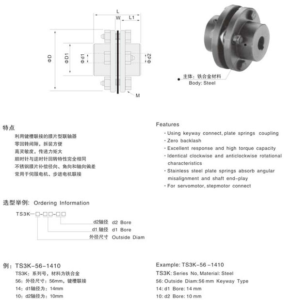 TS3K鍵槽法蘭膜片聯(lián)軸器