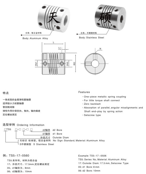 TS5螺紋線聯(lián)軸器