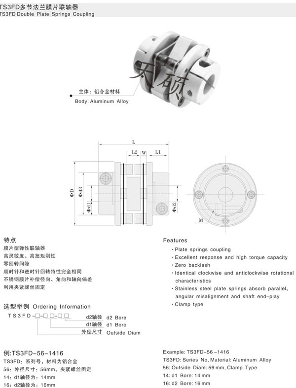 TS3FD多節(jié)法蘭膜片聯(lián)軸器