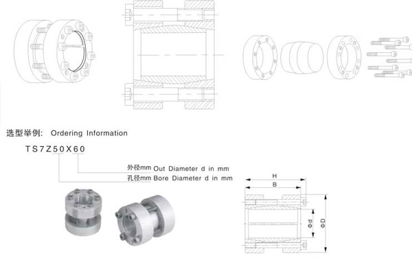 TS7Z剛性聯(lián)軸器