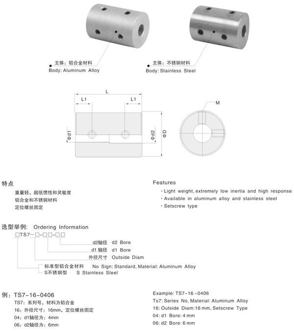 TS7剛性聯(lián)軸器