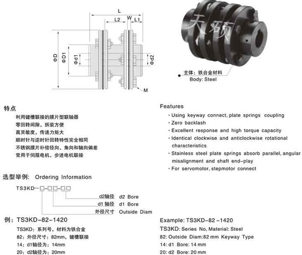 法蘭膜片聯(lián)軸器