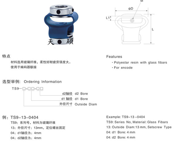 TS9編碼器聯(lián)軸器