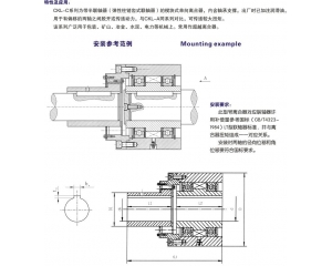 CKL-C楔塊式單向離合器