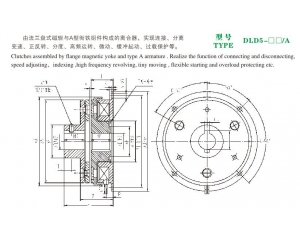 DLD5/A 單片電磁離合器