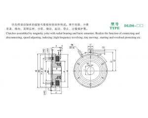 DLD6單片電磁離合器